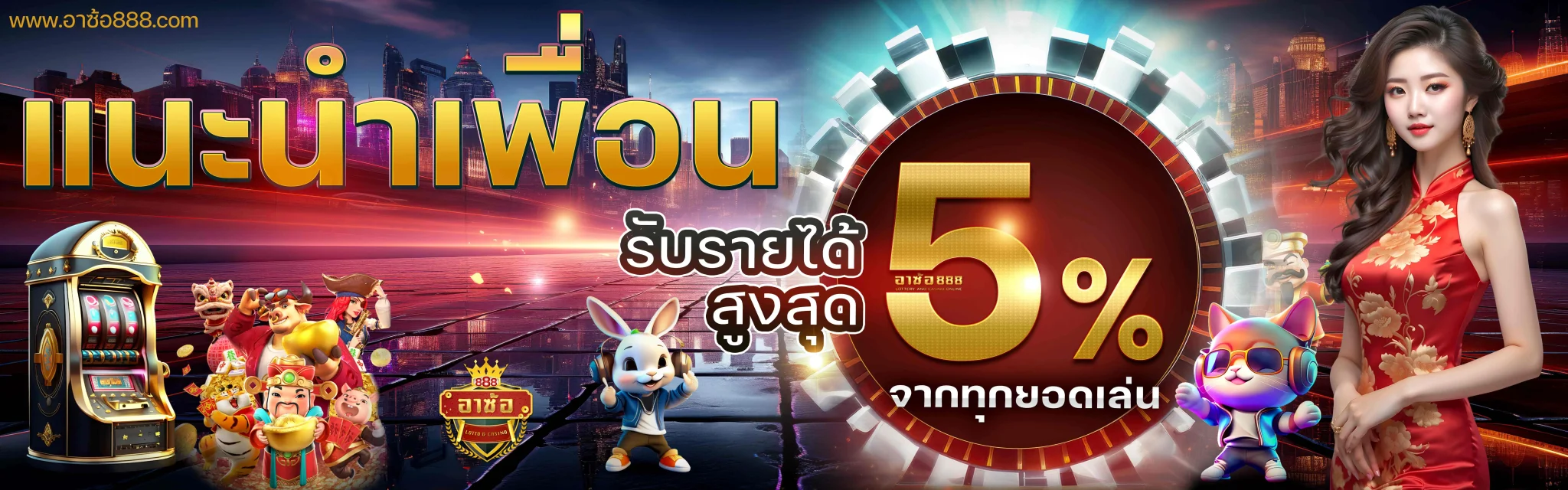 อาหมวย888สล็อต