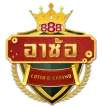 อา ซ้อ 888